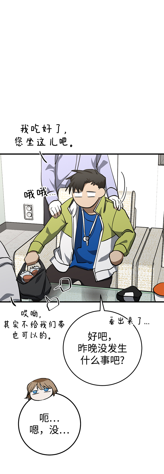 第38话79