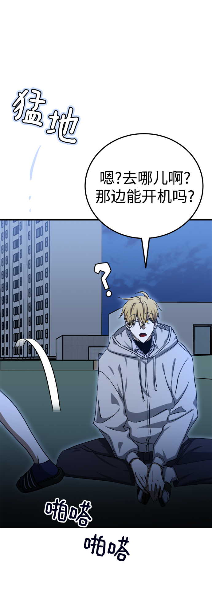 第18话71