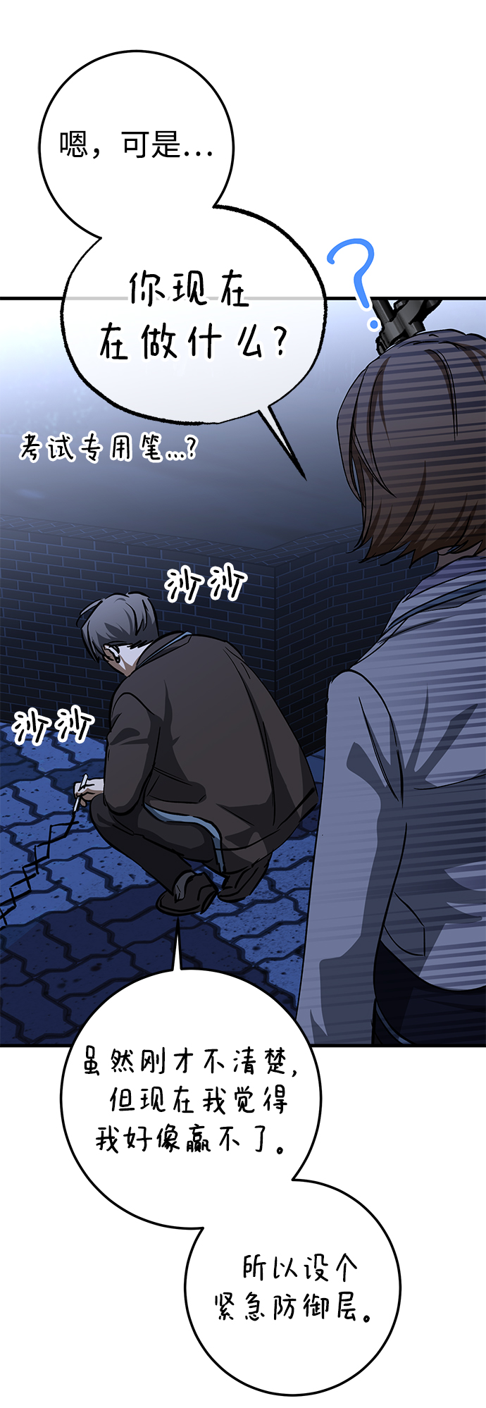 第34话54