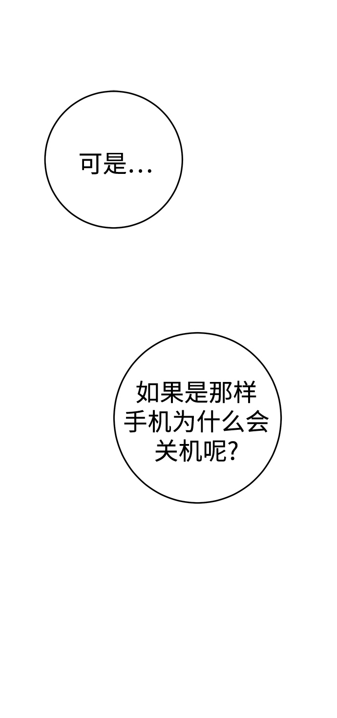 第16话8