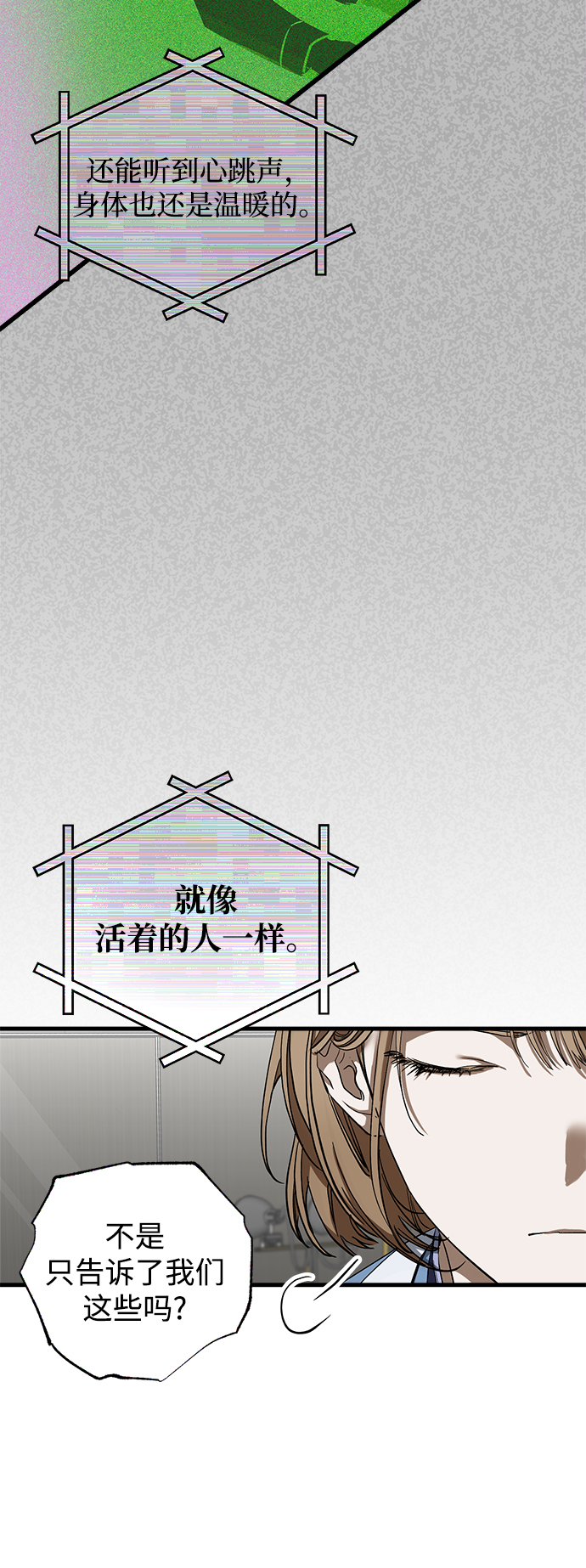 第8话23