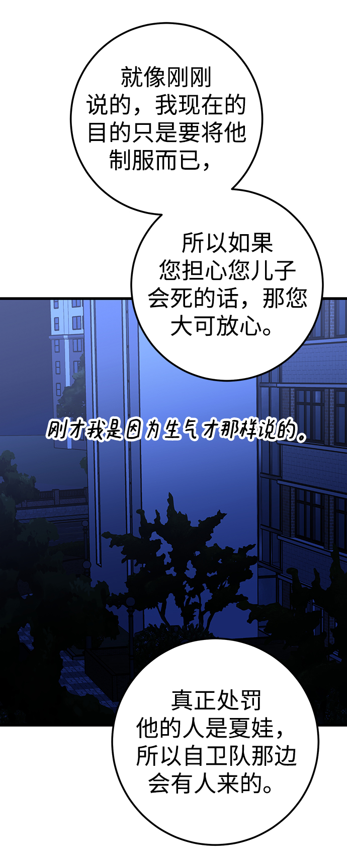 第33话75