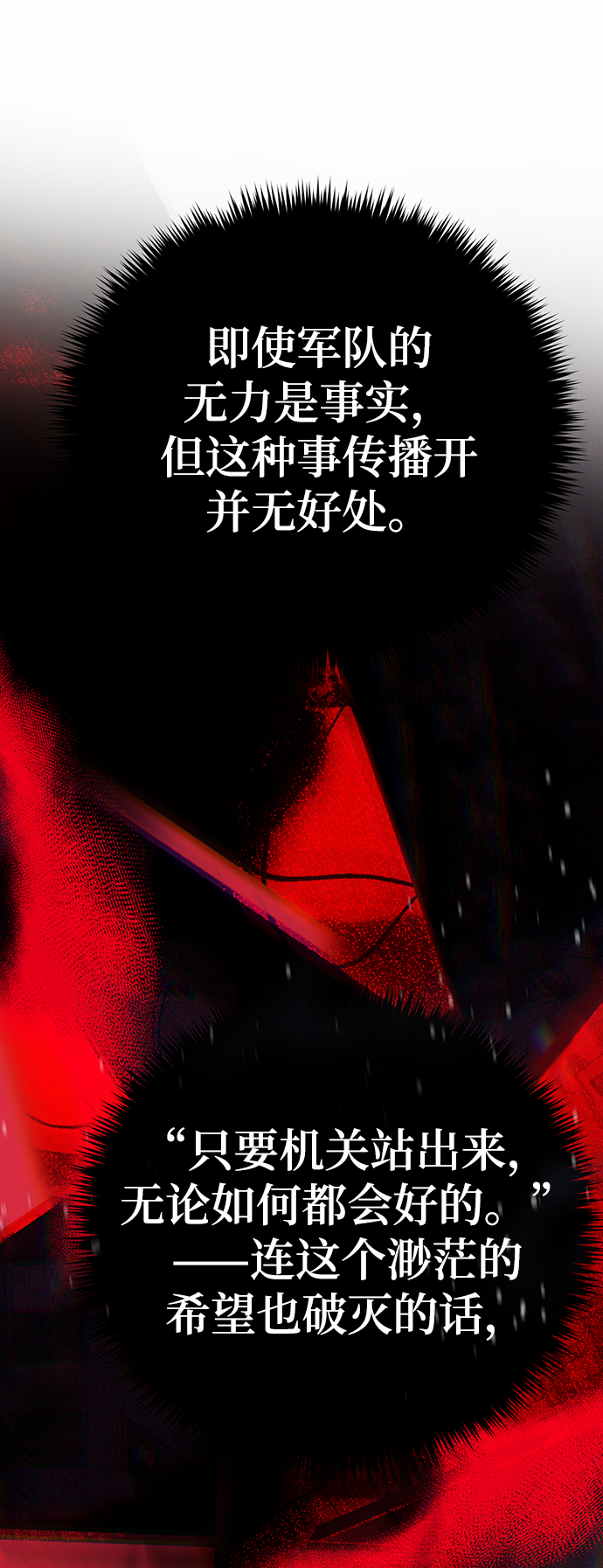 第22话8