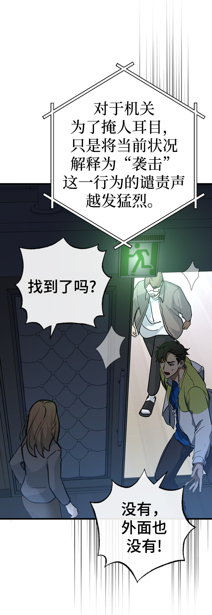 第24话68