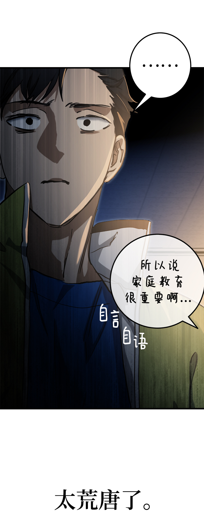 第17话27