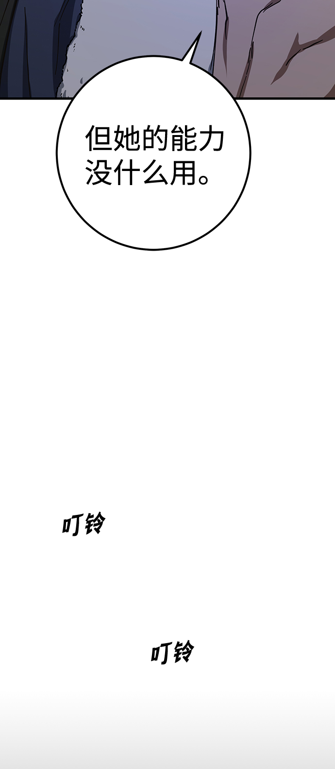 第30话74