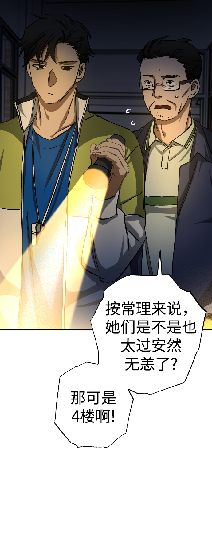 第16话73