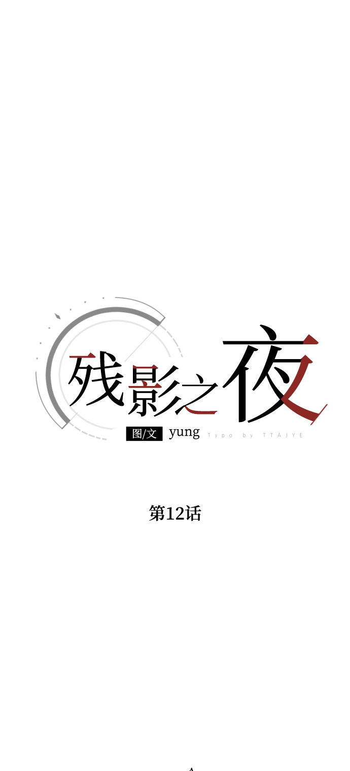 第12话13