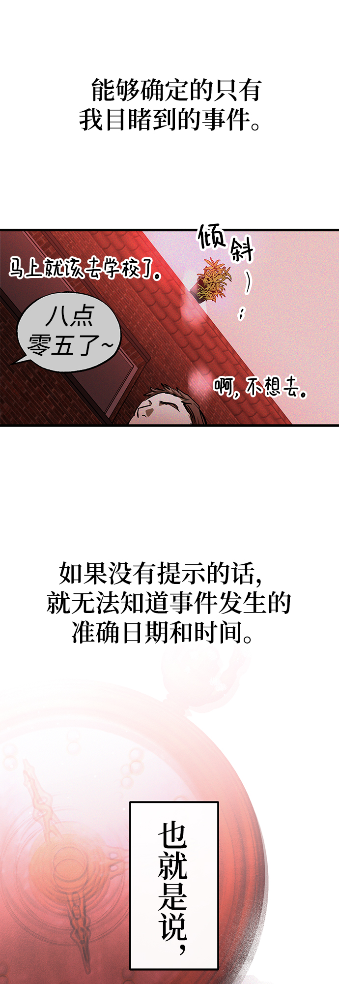 第22话29