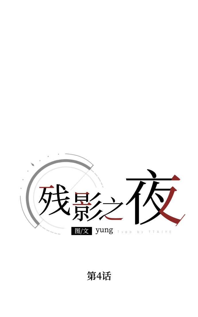 第4话10
