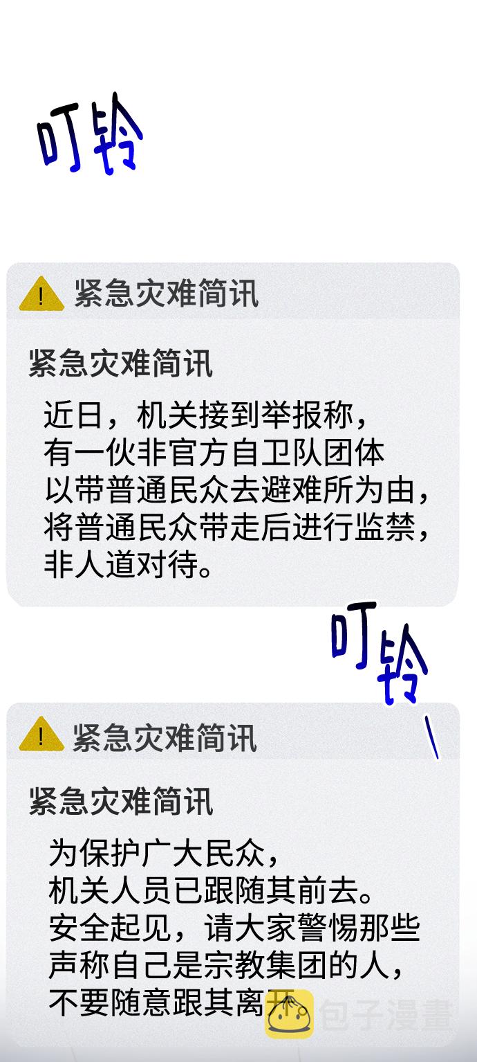 第31话4