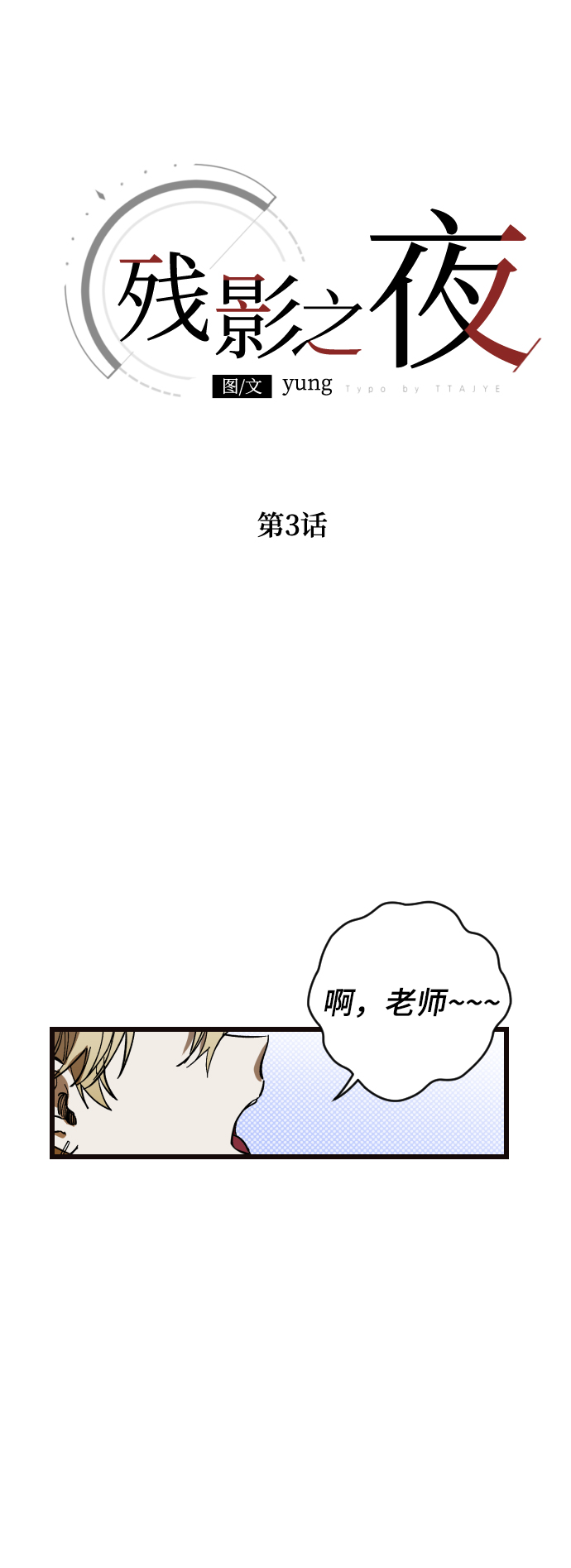 第3话14
