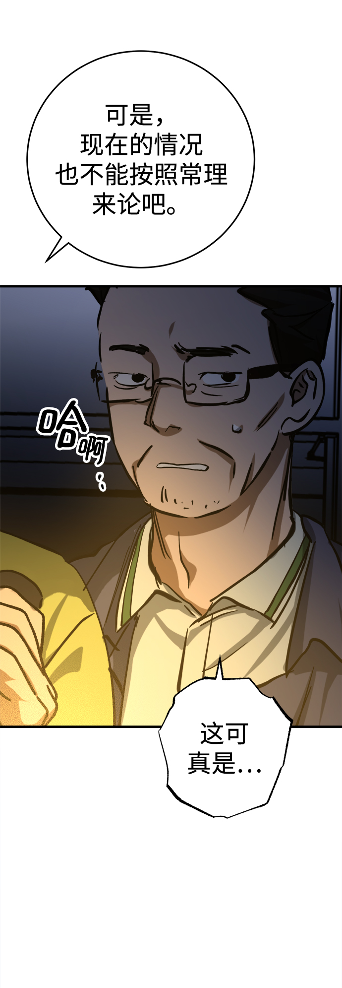 第16话74