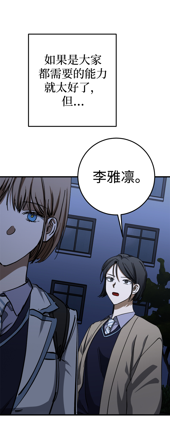 第29话49