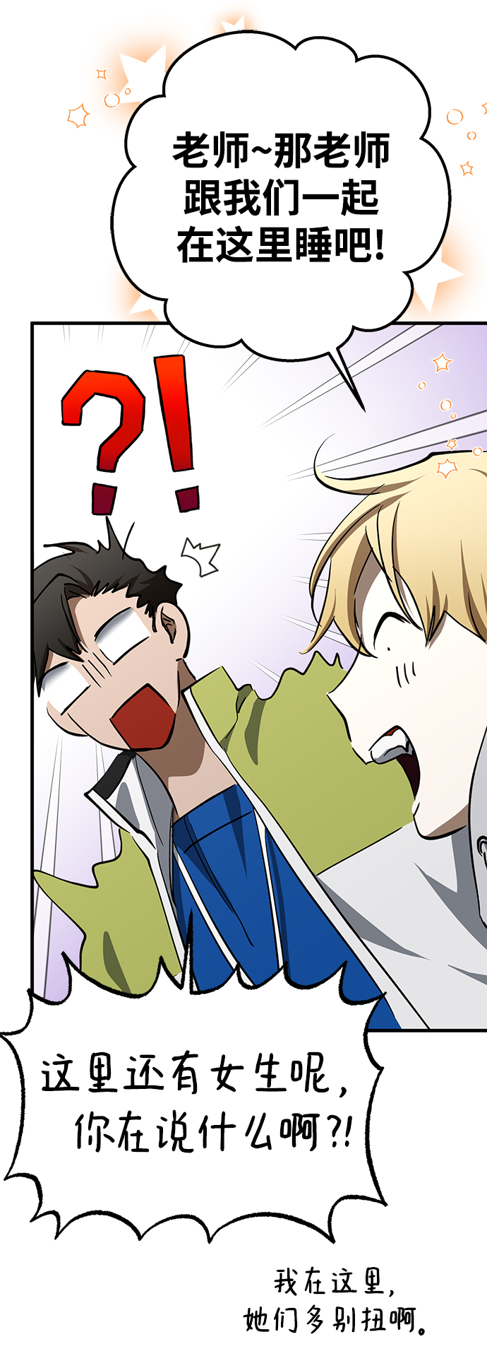 第37话78