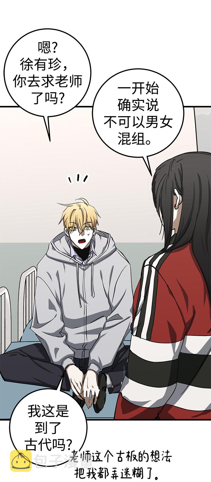 第37话80
