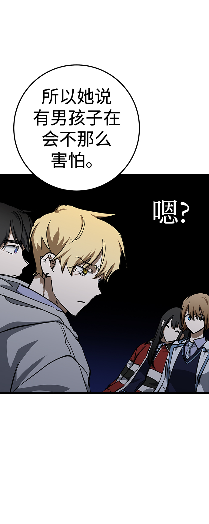 第37话84