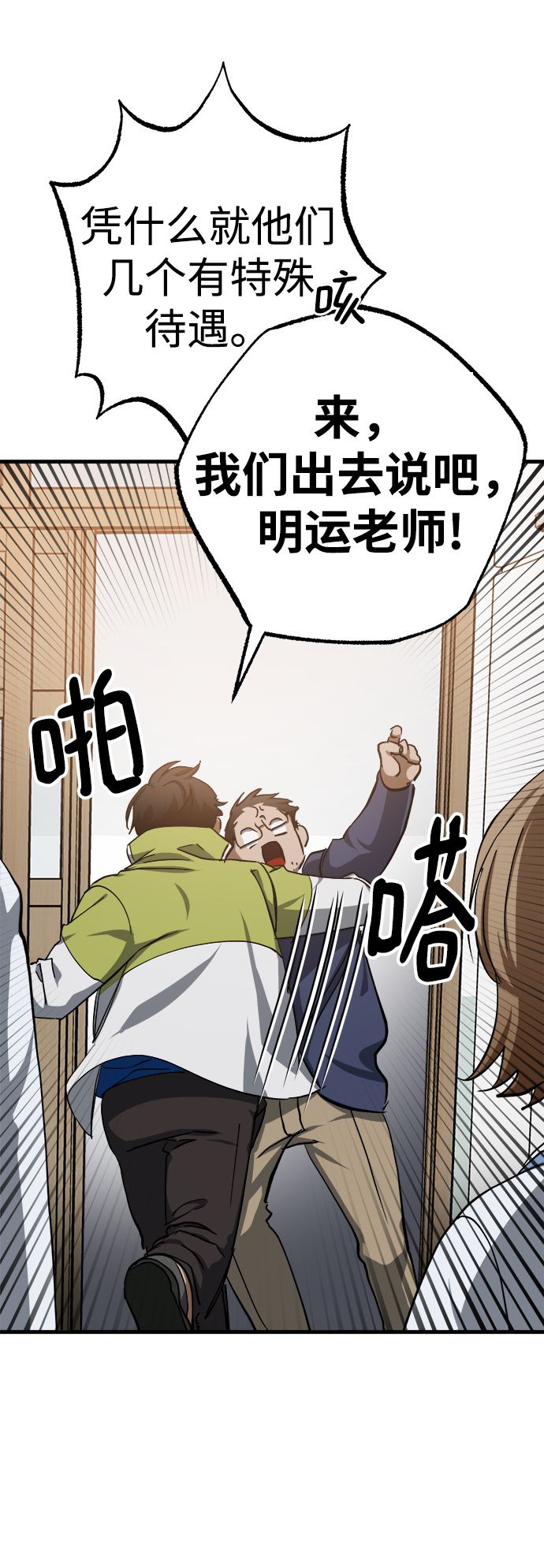 第16话44