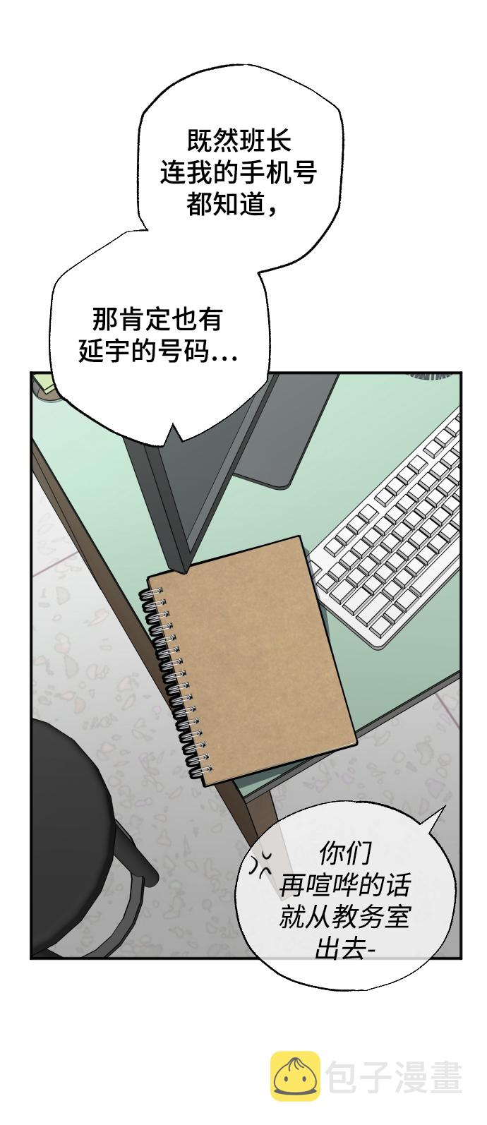 第3话9