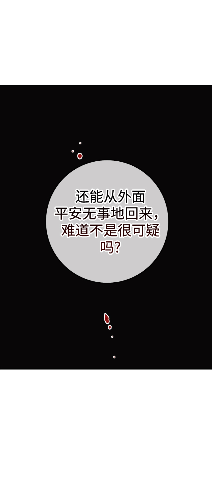 第36话81