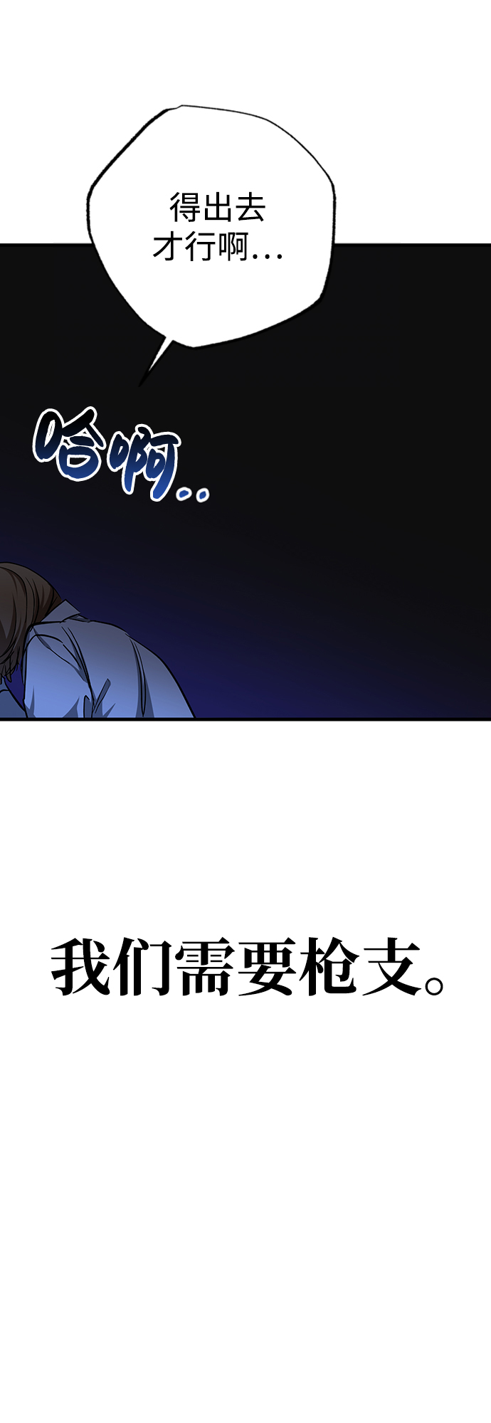 第24话20