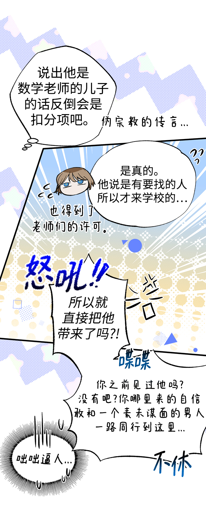 第29话56
