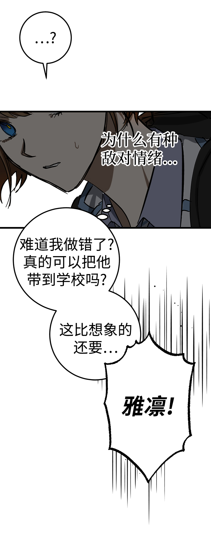 第28话61