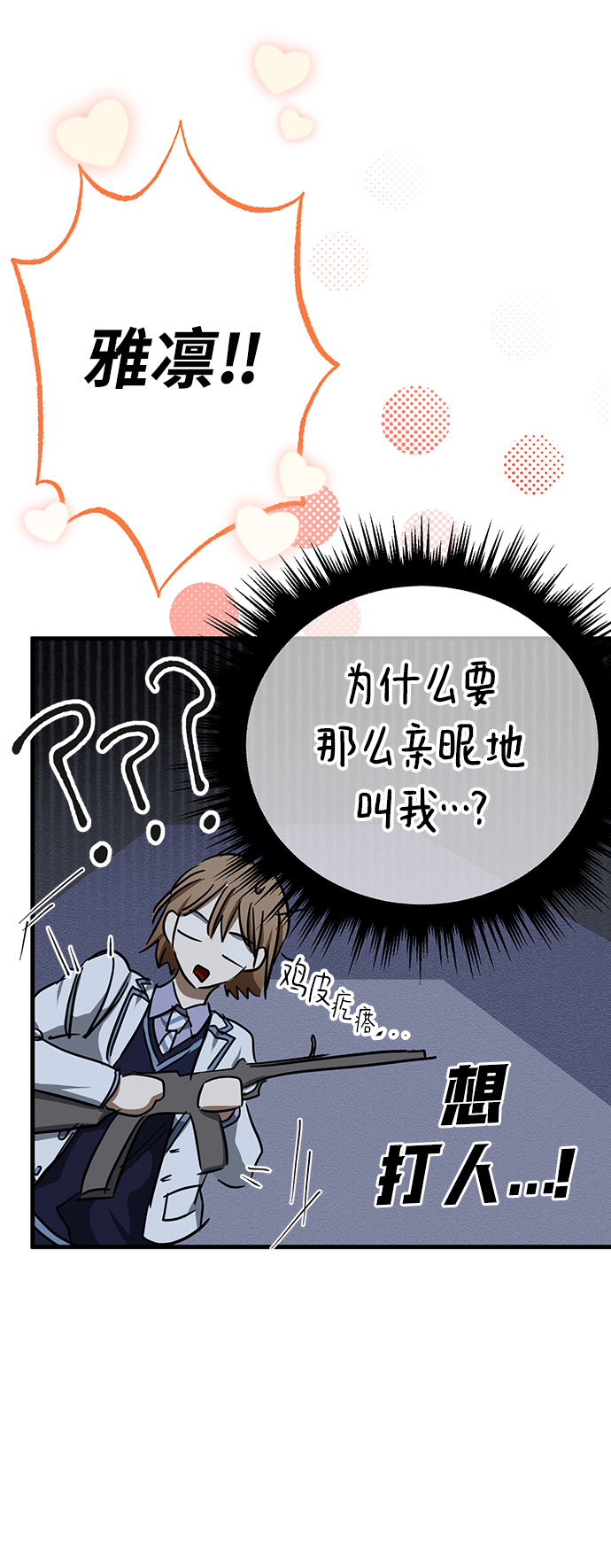 第31话71