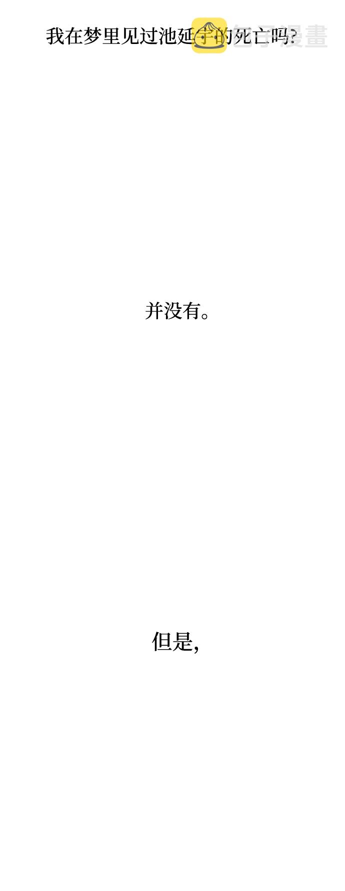 第3话2