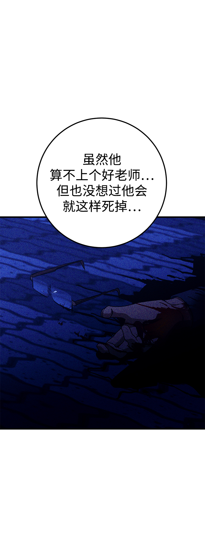第38话6