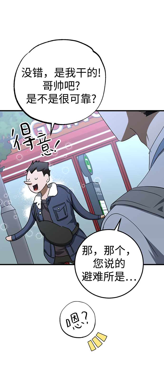 第25话11