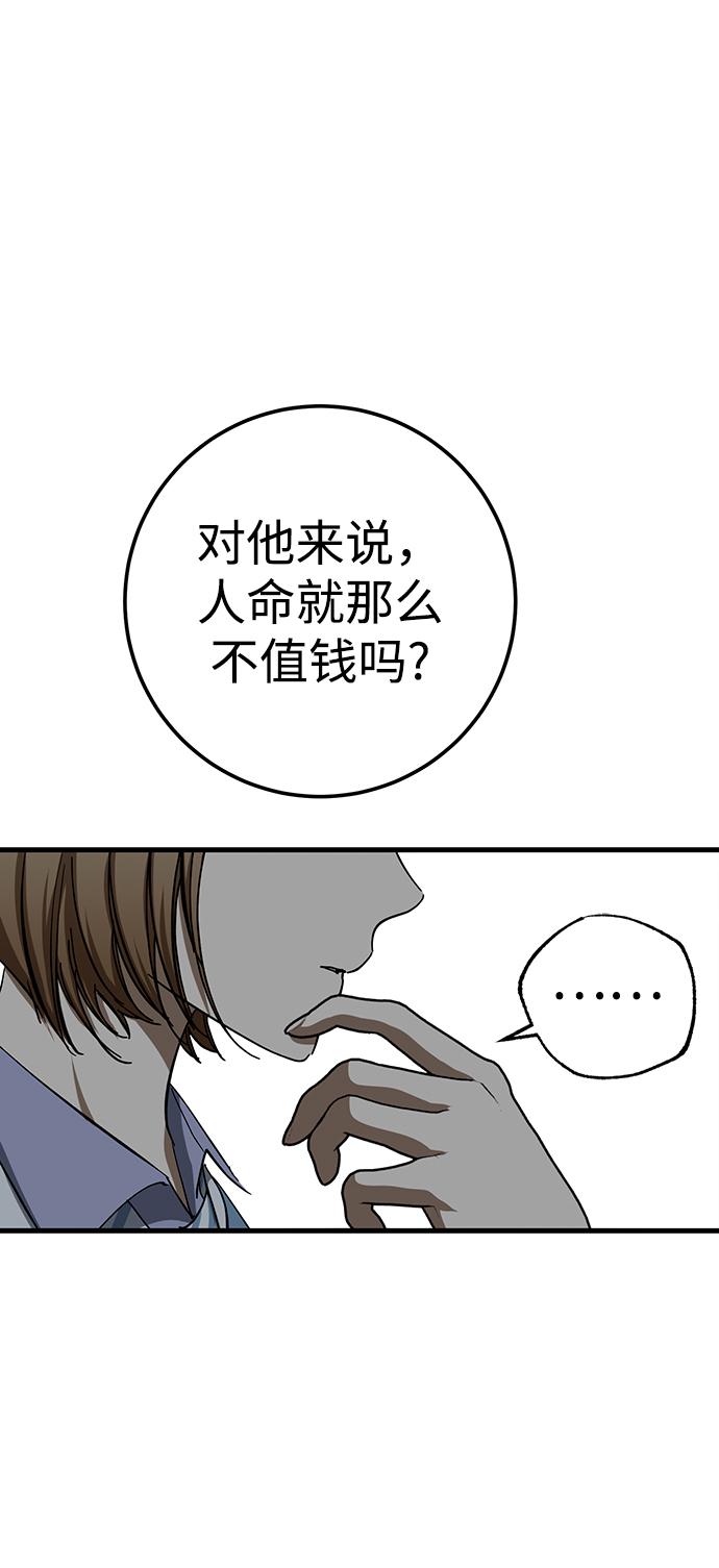 第26话74