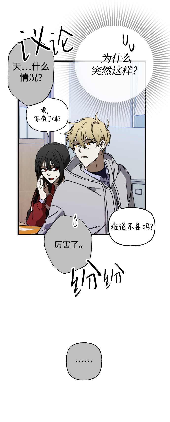 第2话16