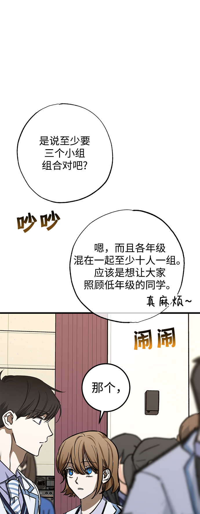 第38话88