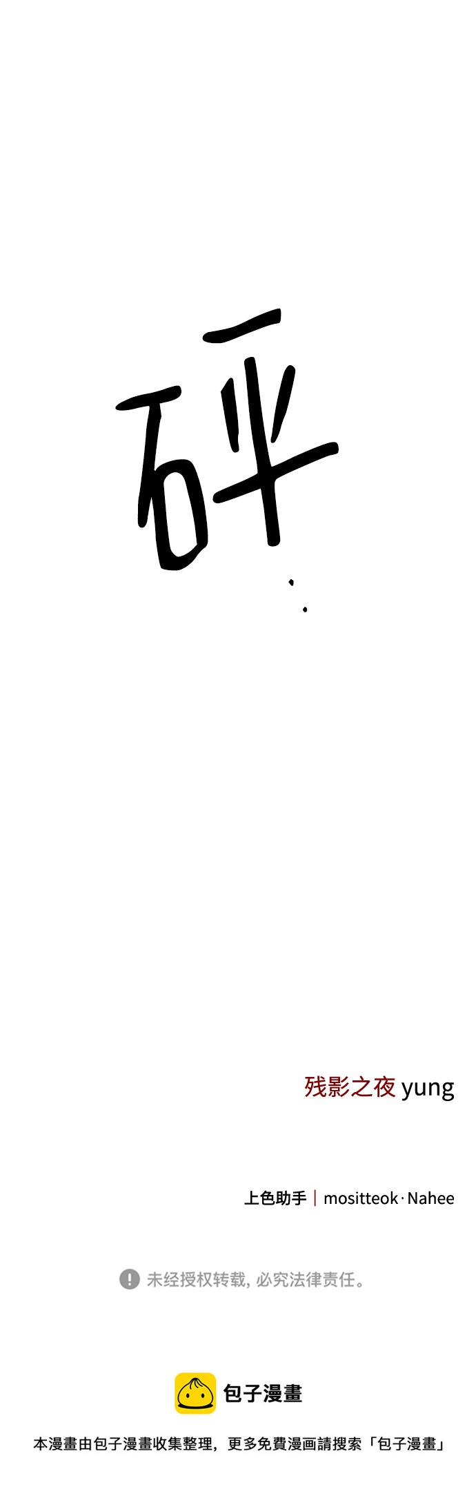 第34话73