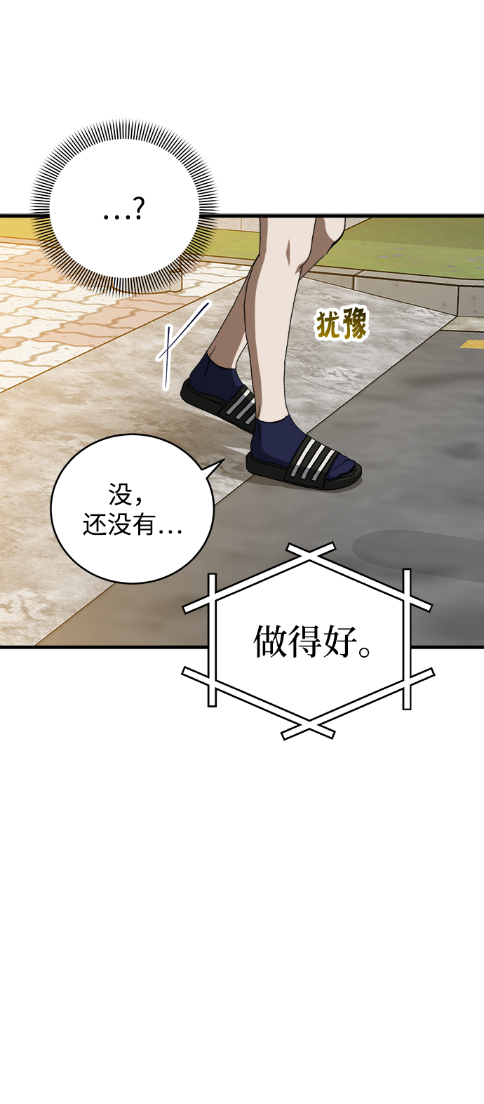 第13话46