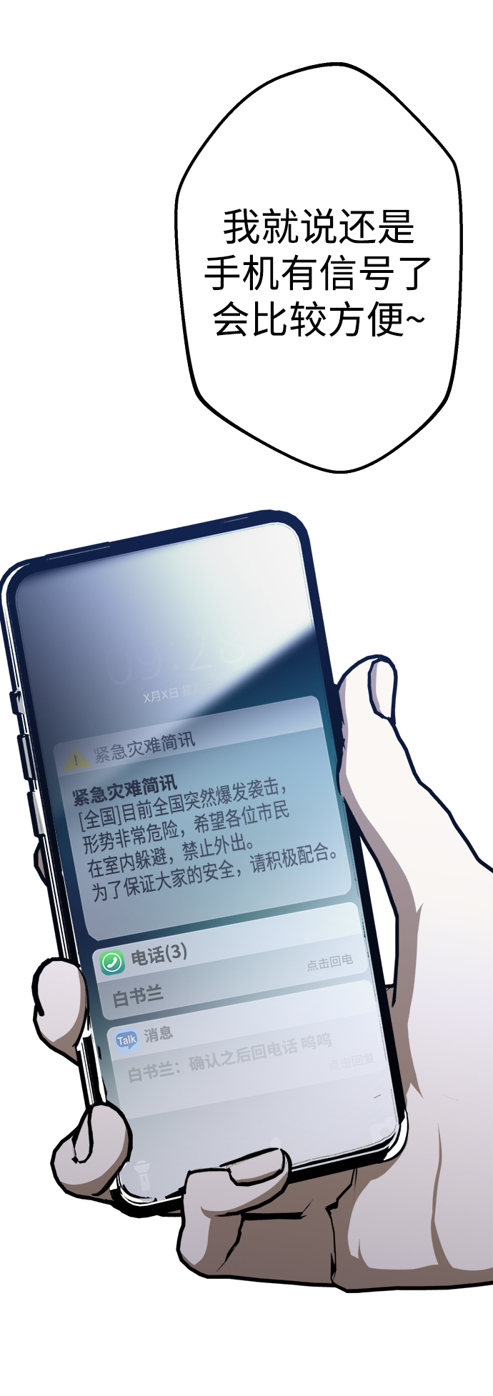 第20话91