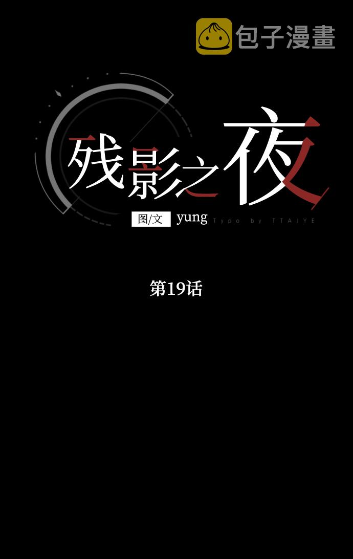 第19话6