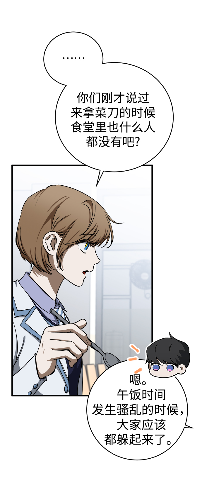 第14话10