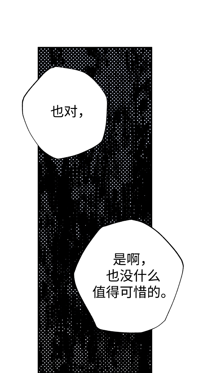 第33话86