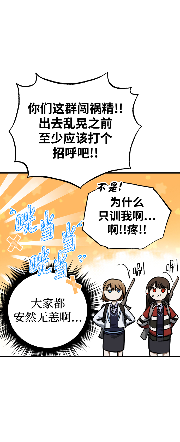 第29话11