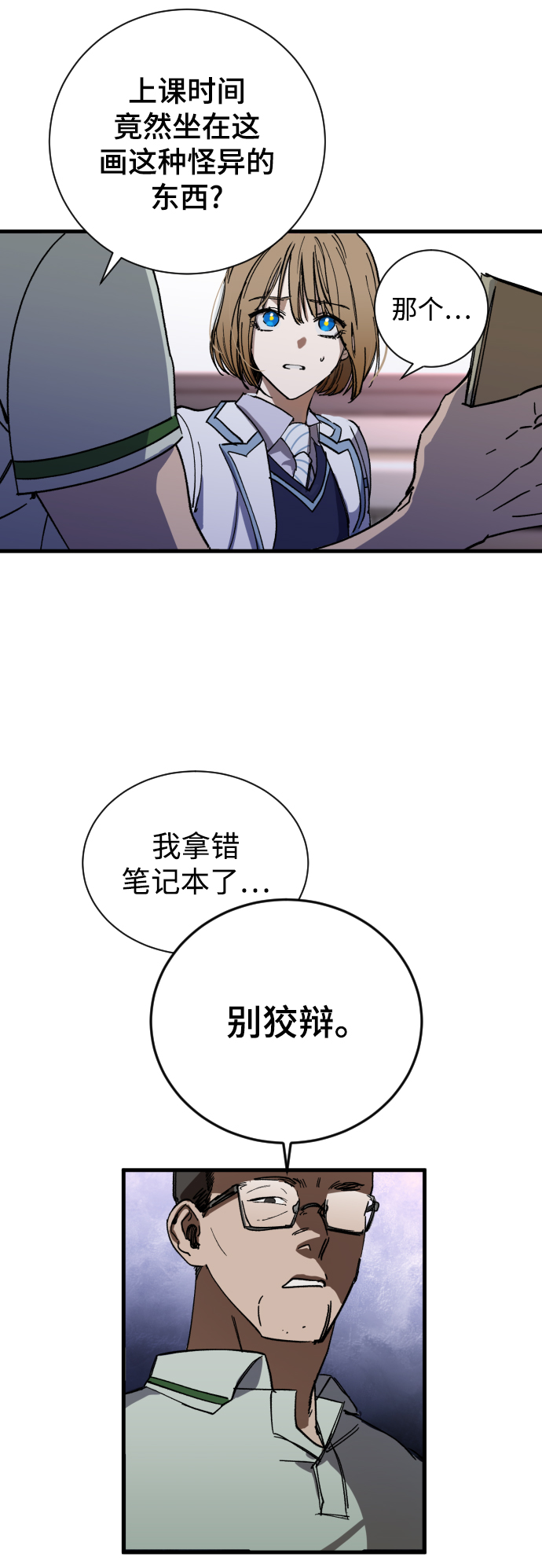第2话5