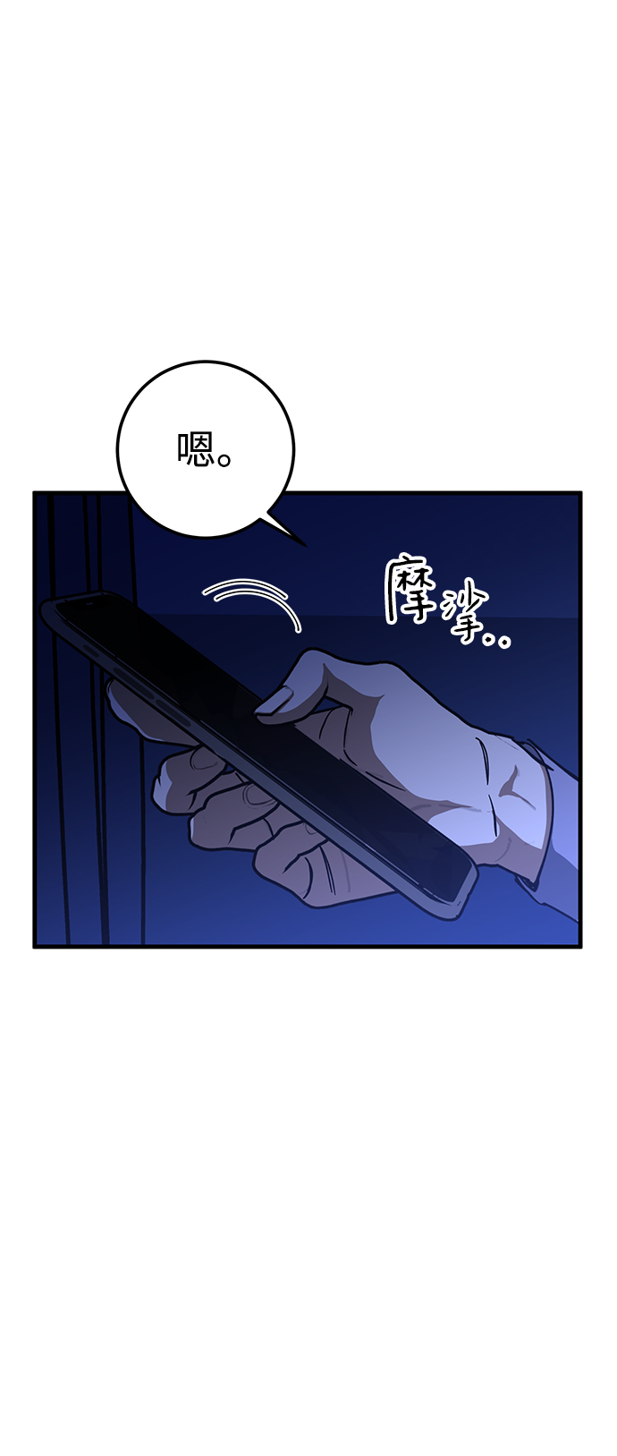 第38话9