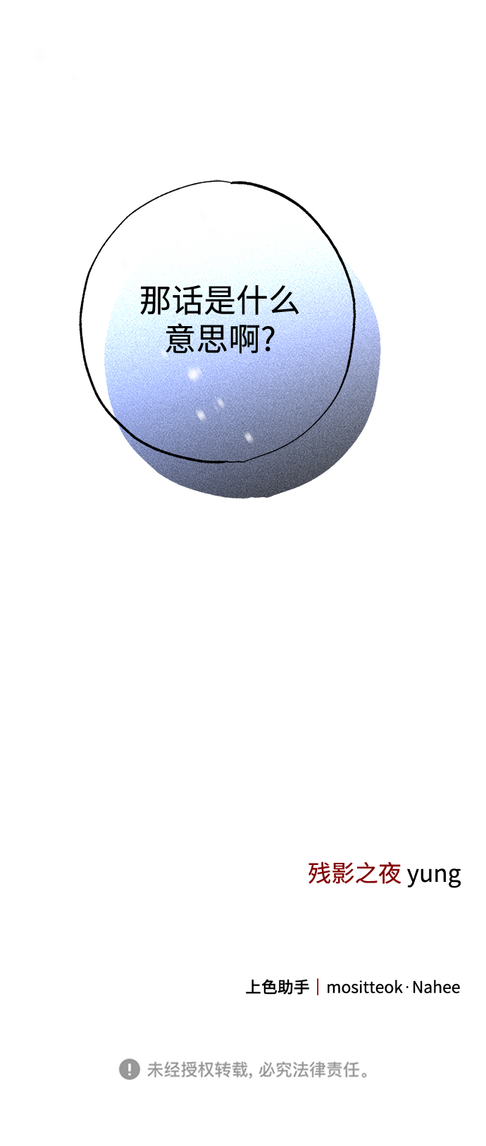 第32话79