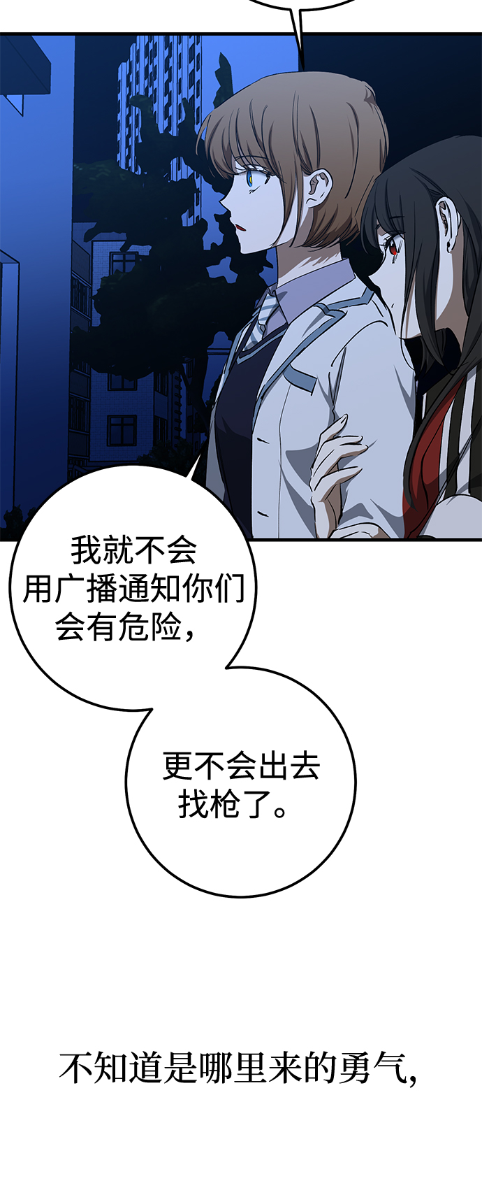 第36话77