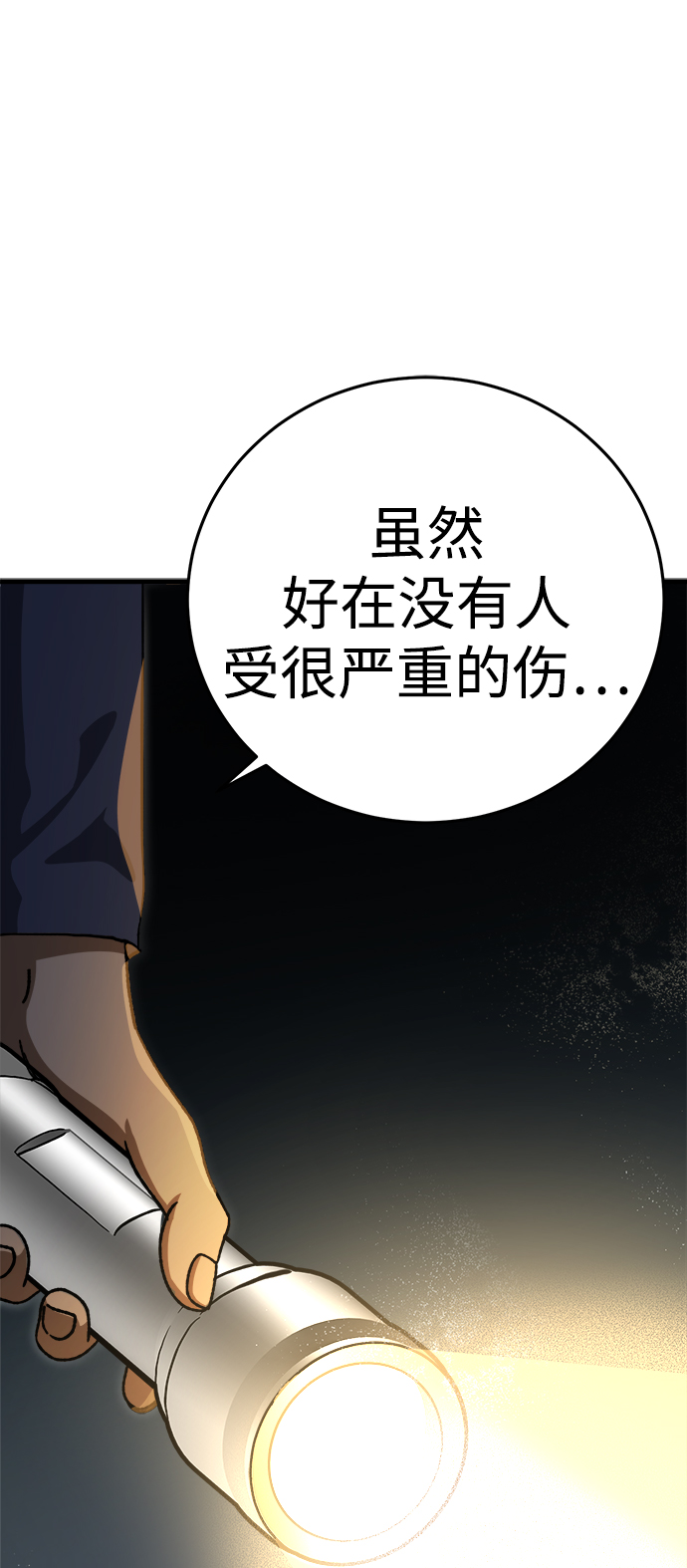第16话101
