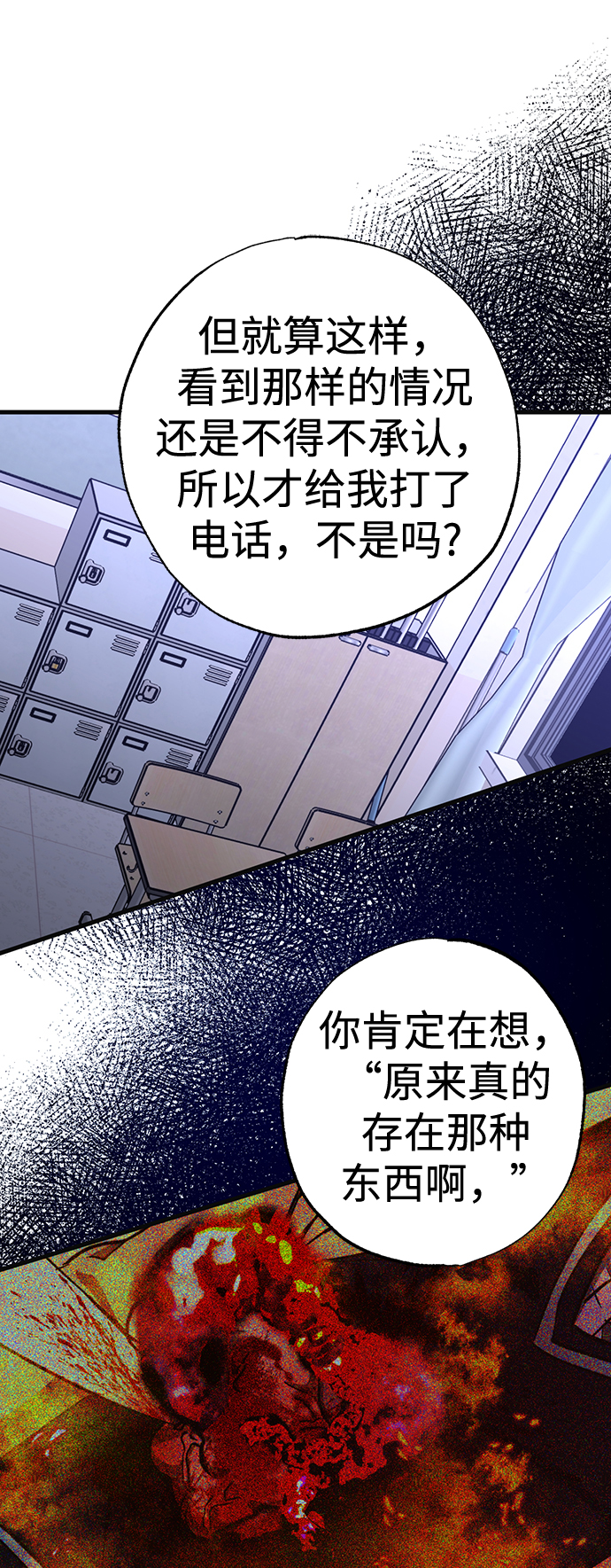 第30话51
