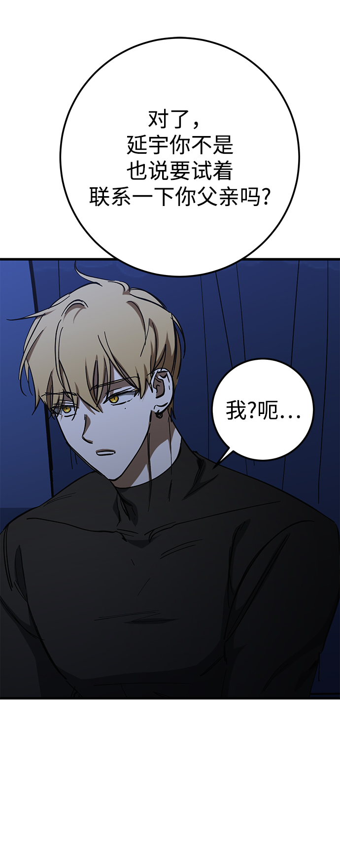 第38话12