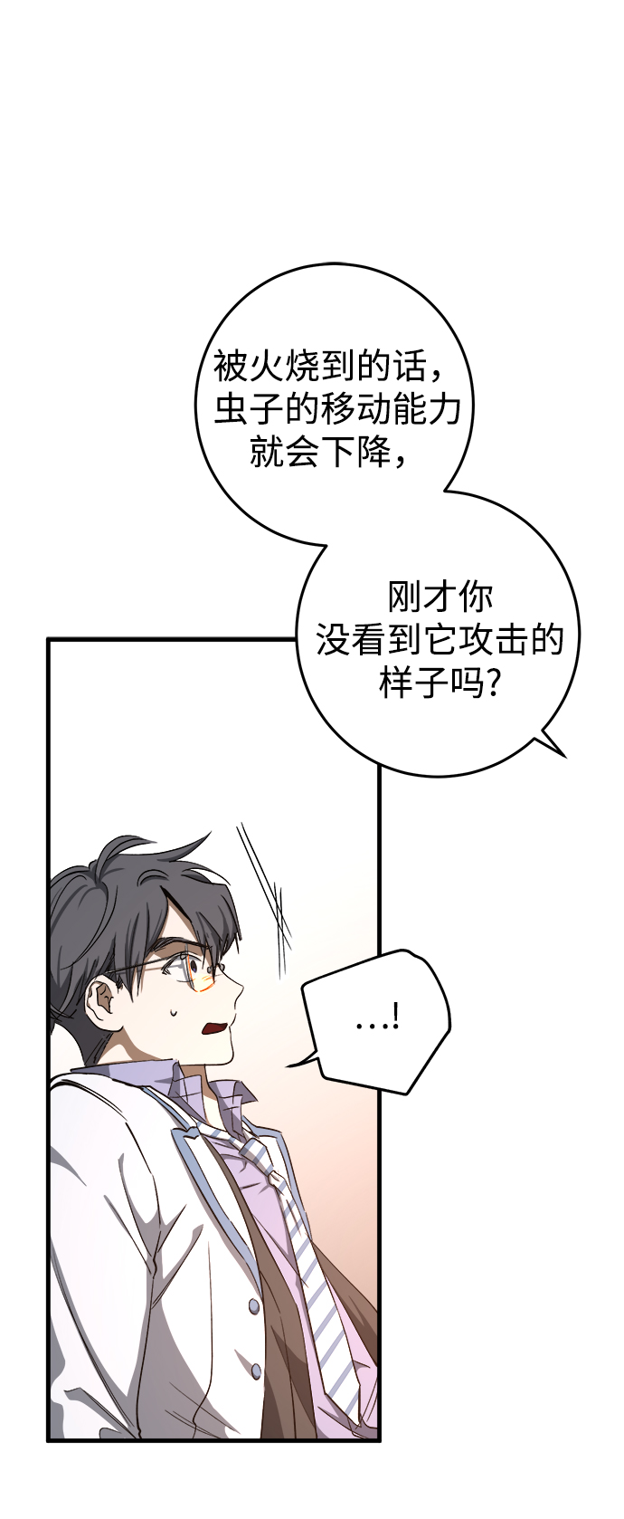 第11话74