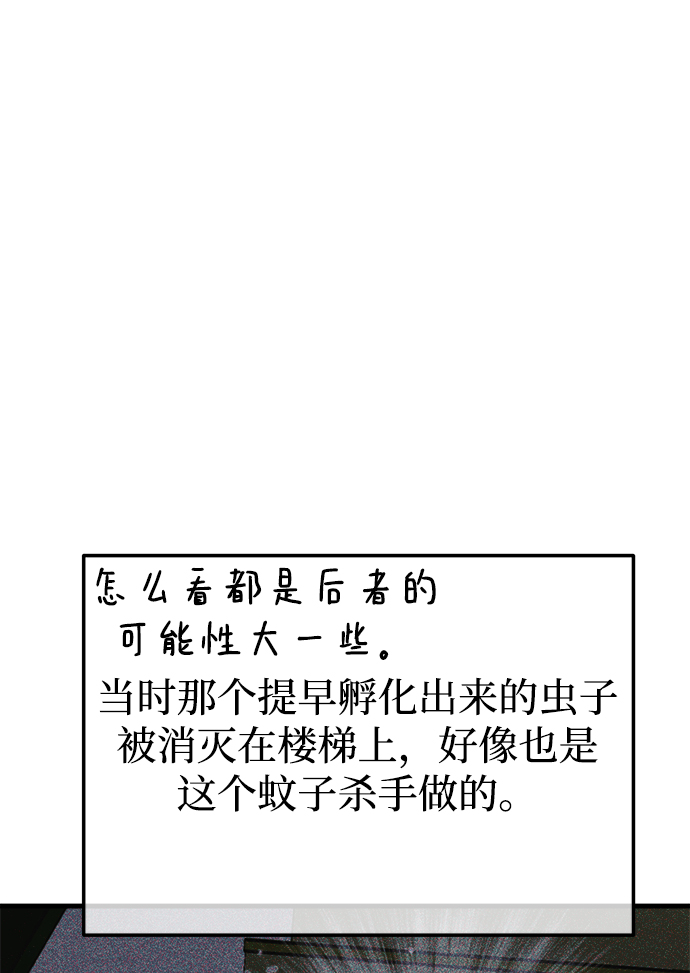第29话4